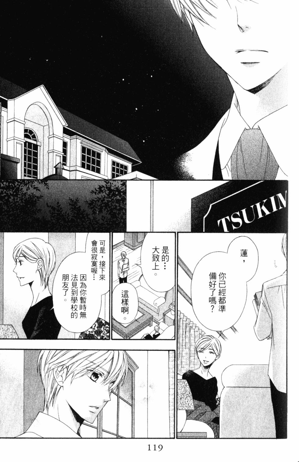 第119页