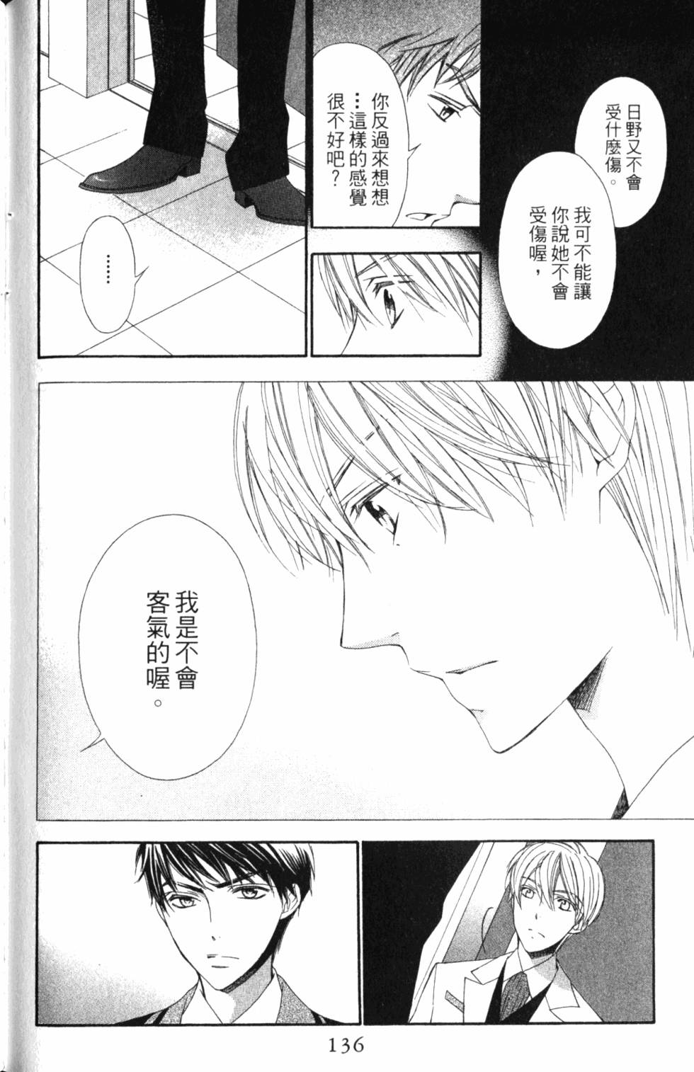 第136页