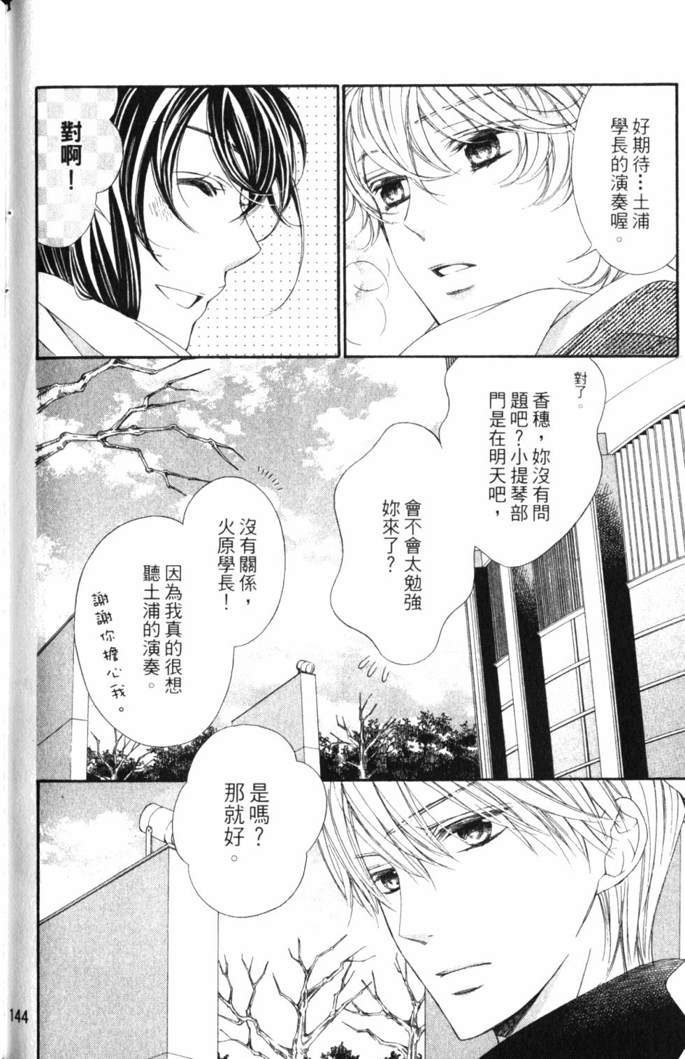 第144页