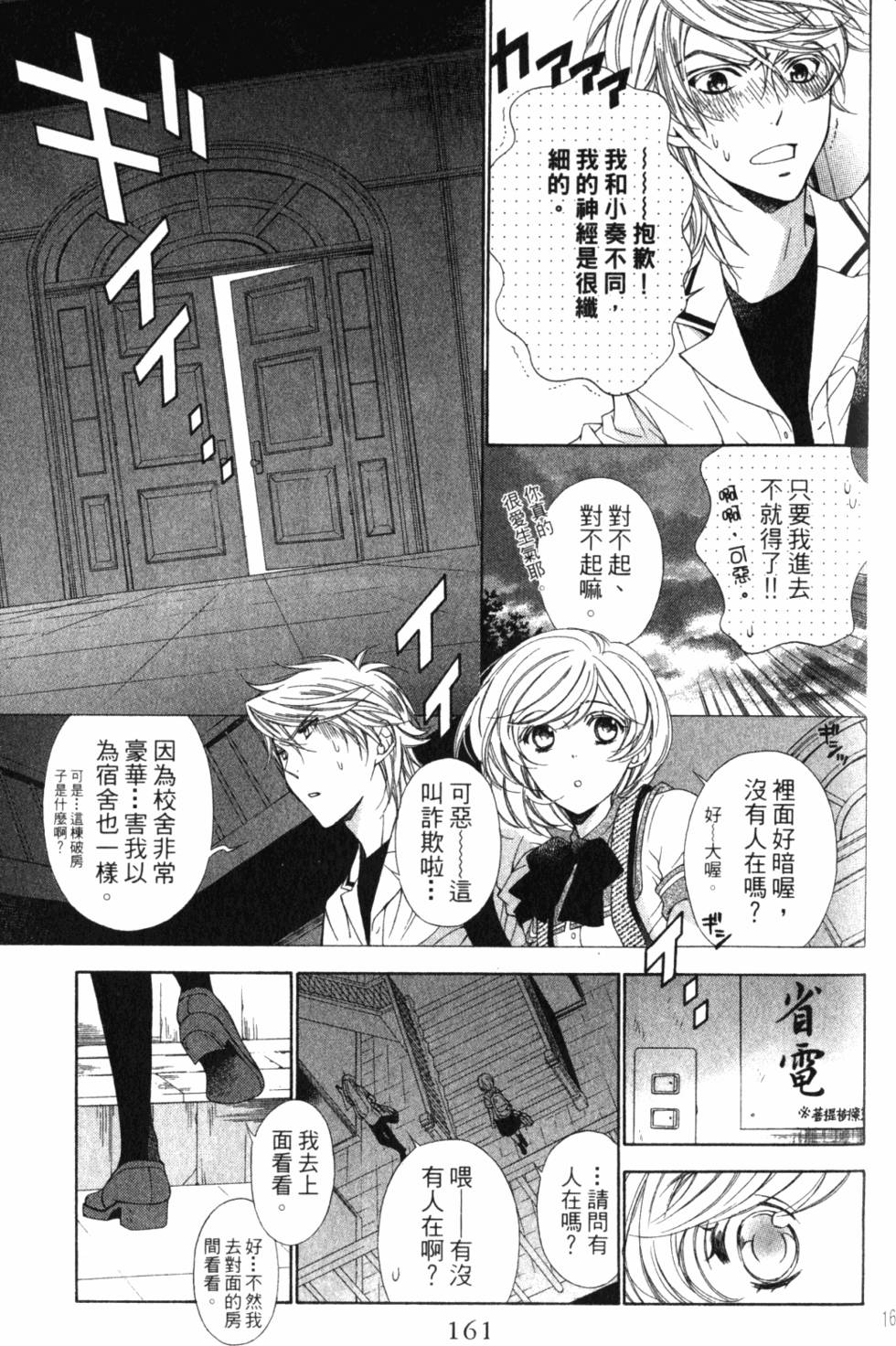 第161页