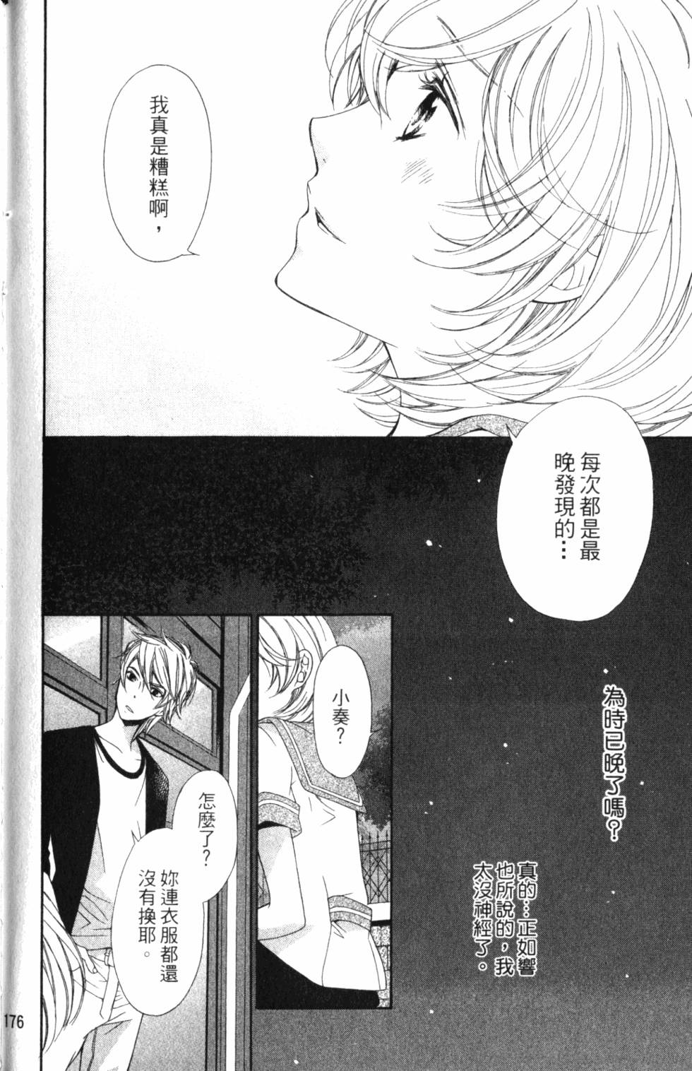 第176页