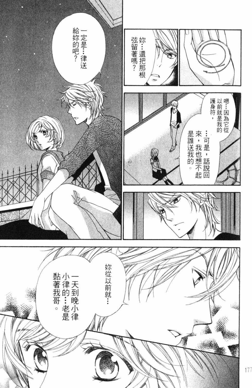 第177页