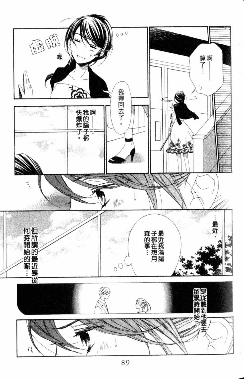 第87页