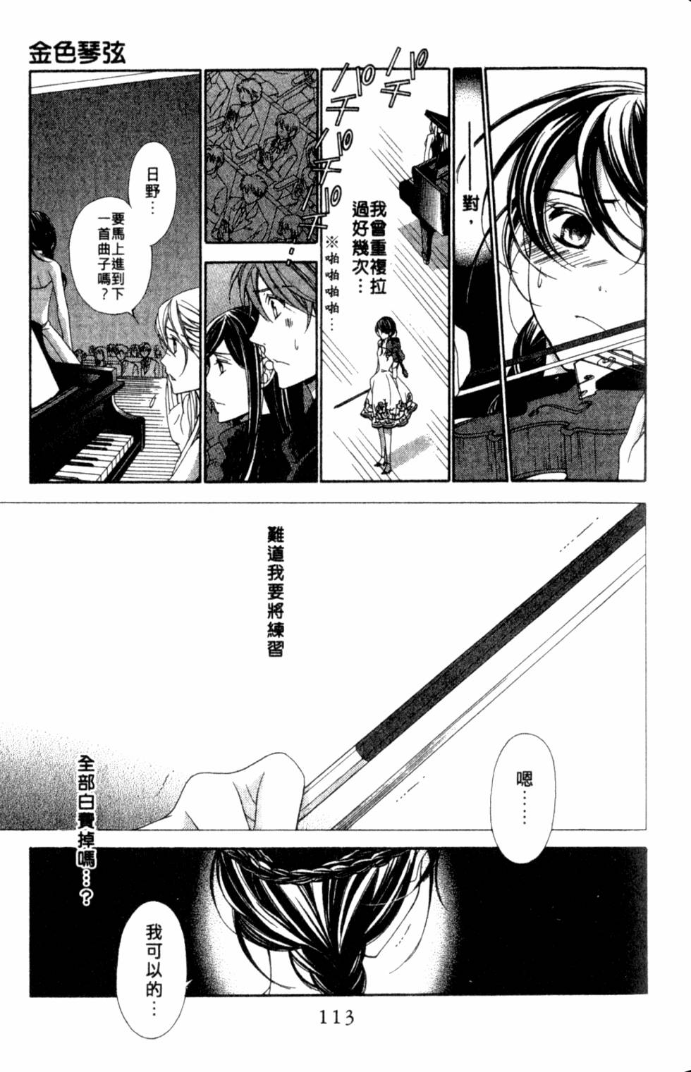 第111页