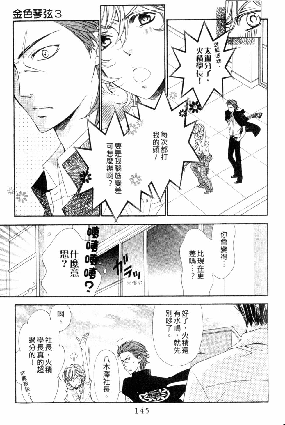第143页
