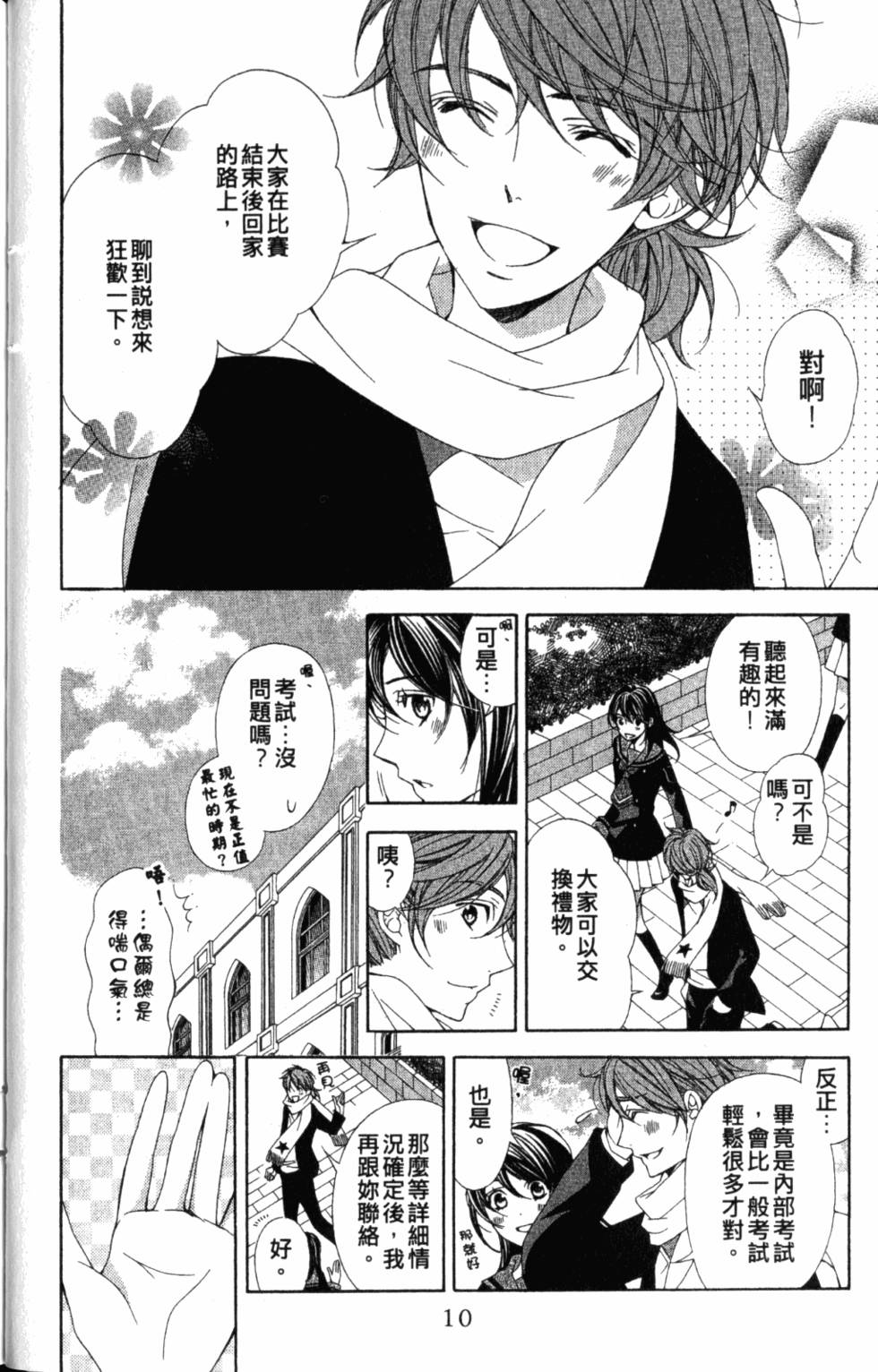 第10页