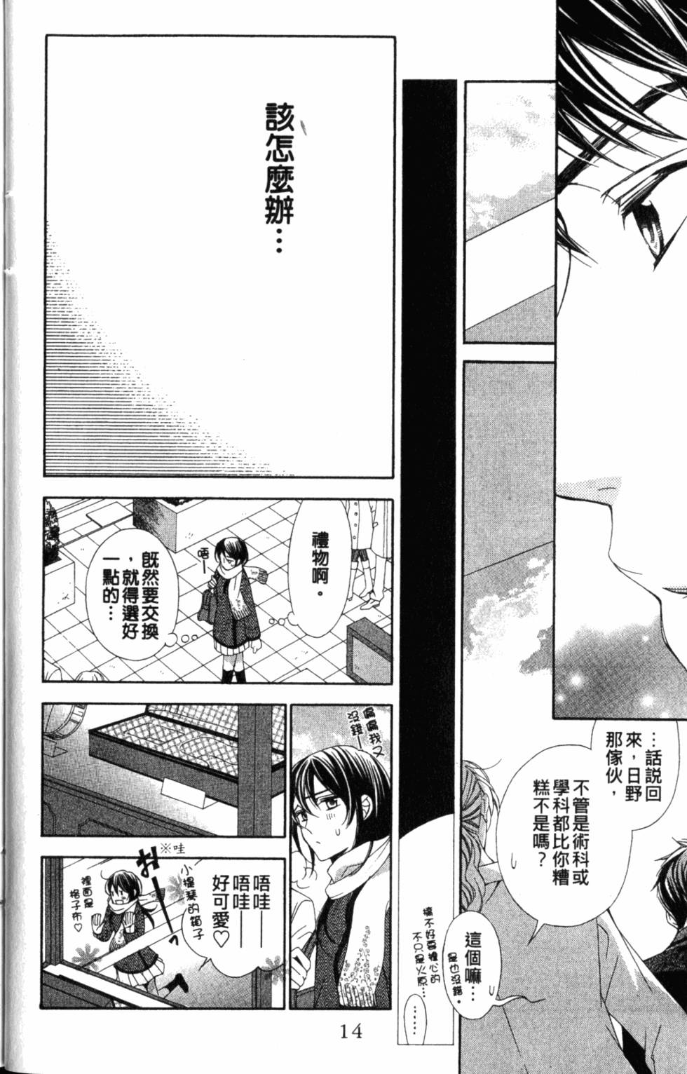 第14页