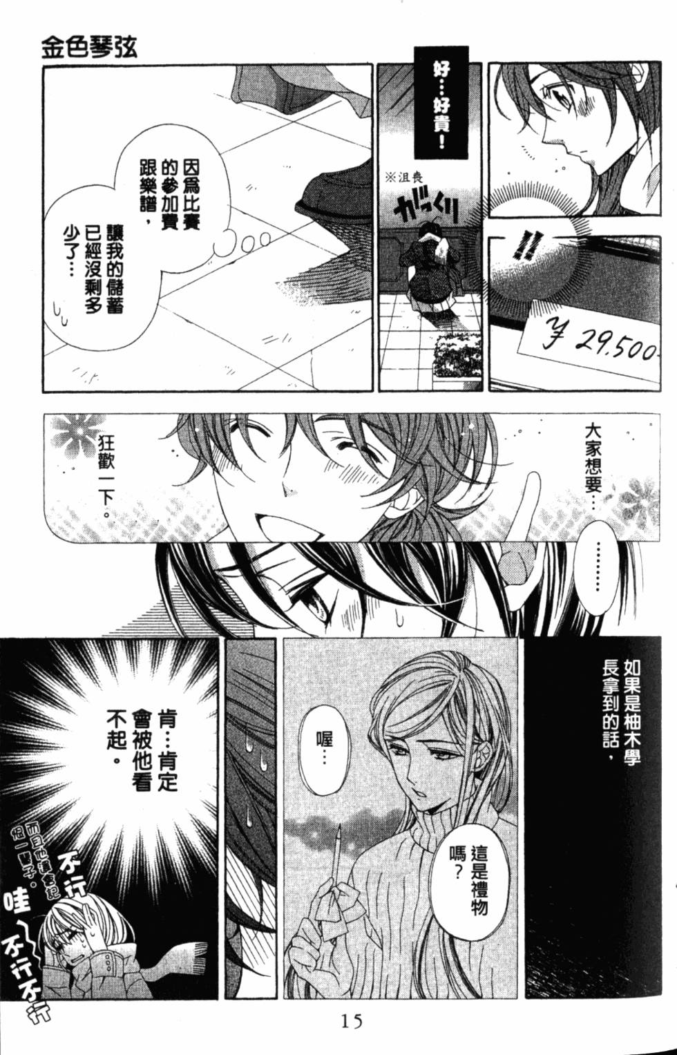 第15页