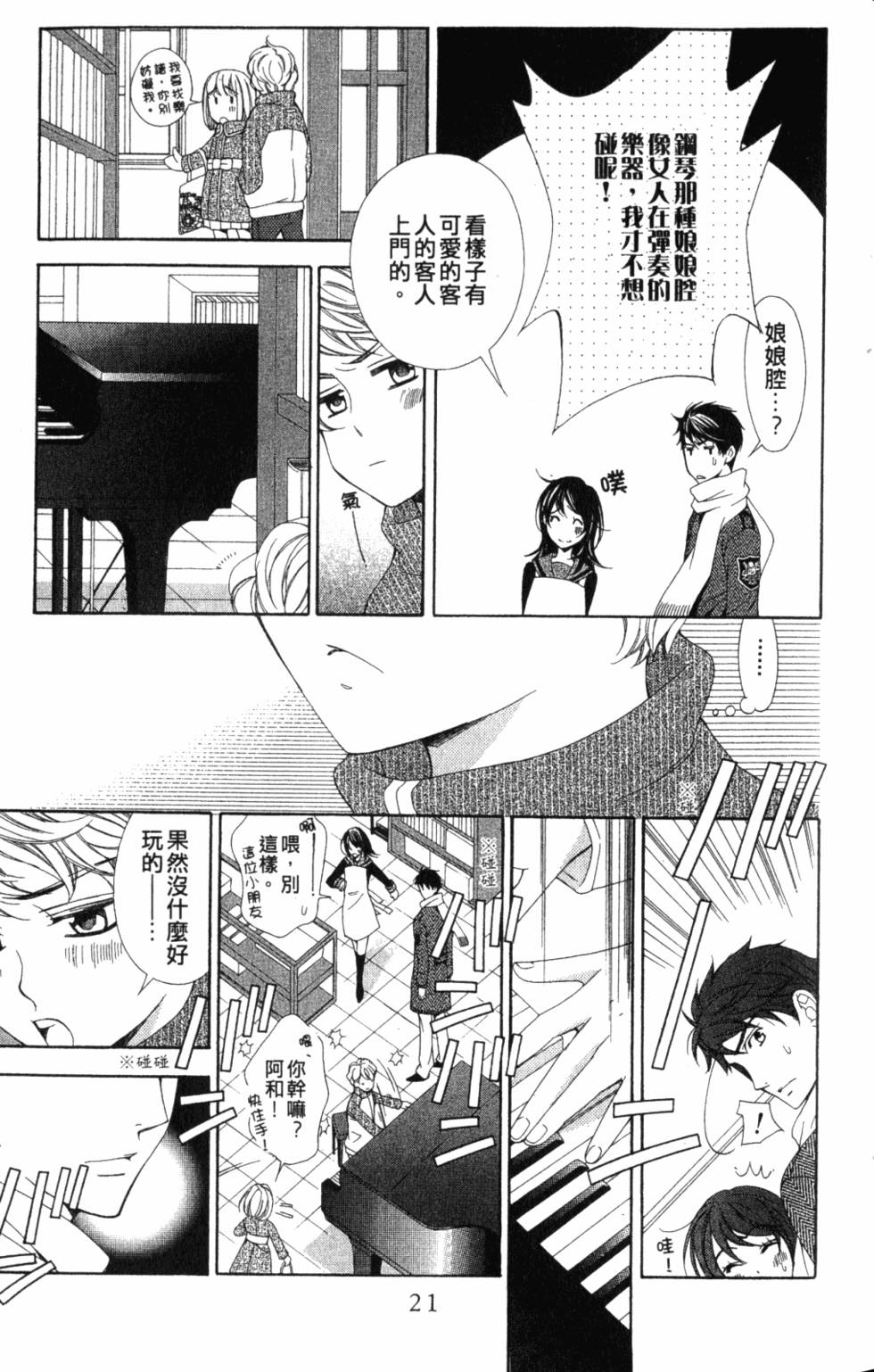 第21页