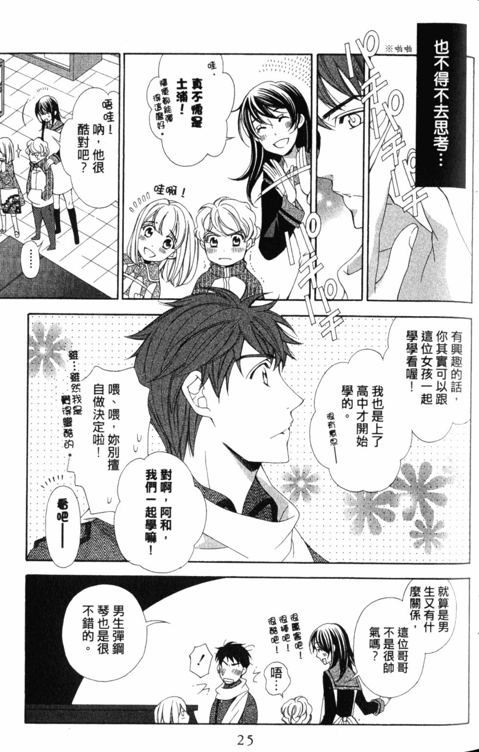 第25页