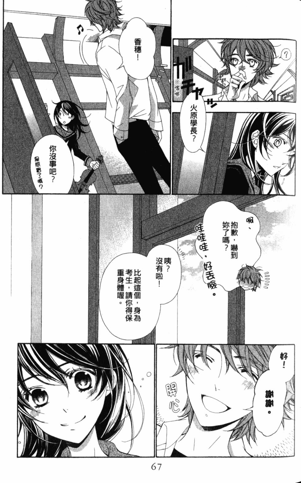 第67页