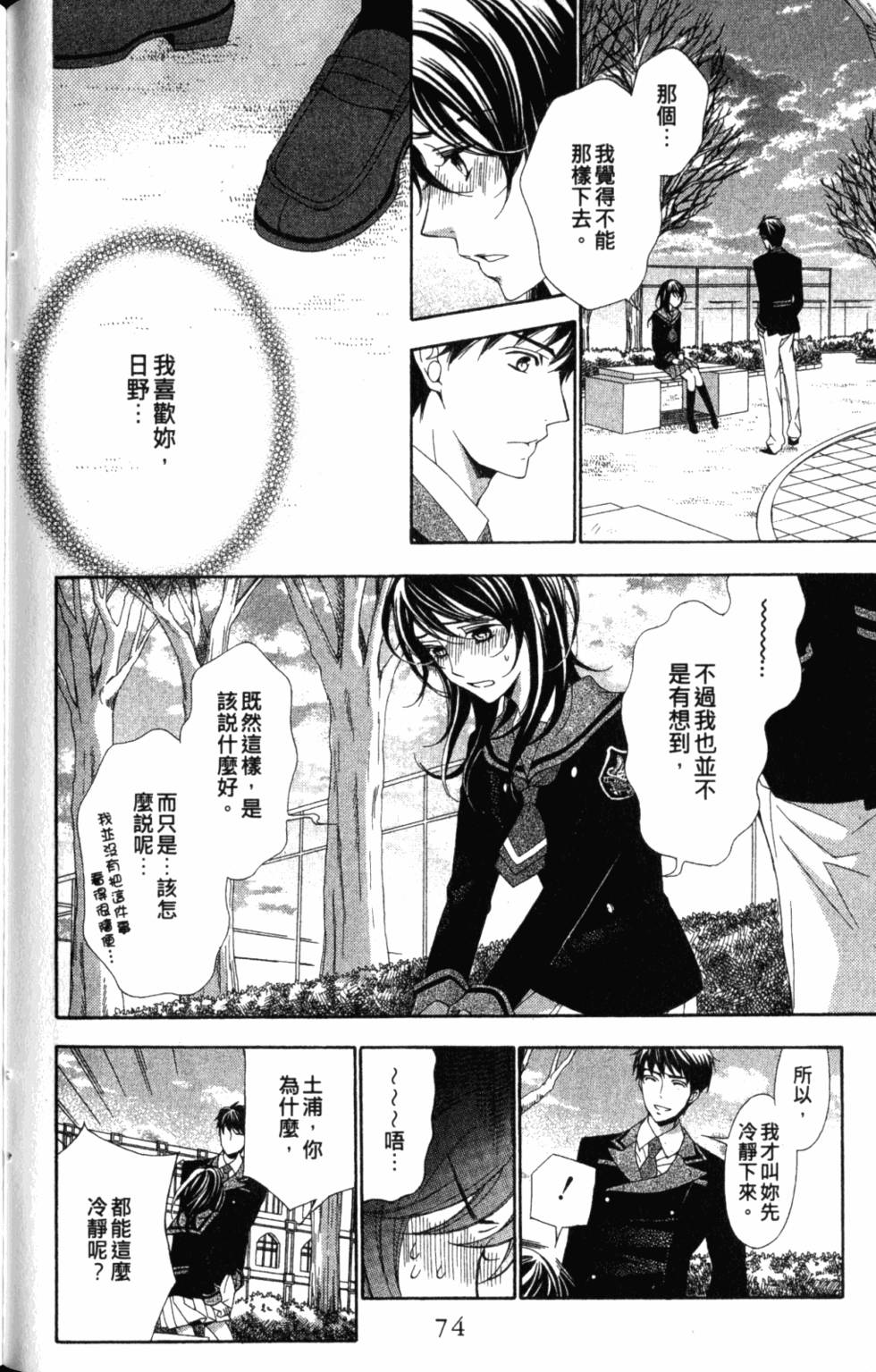 第74页