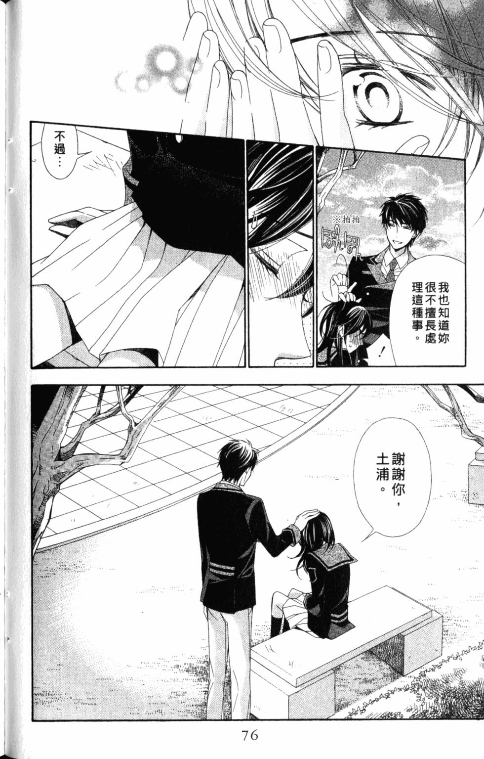 第76页