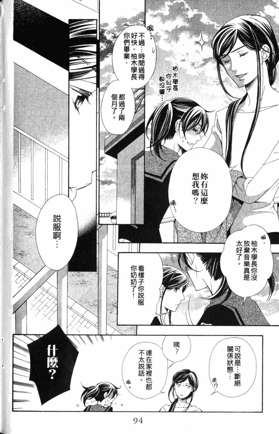 第94页