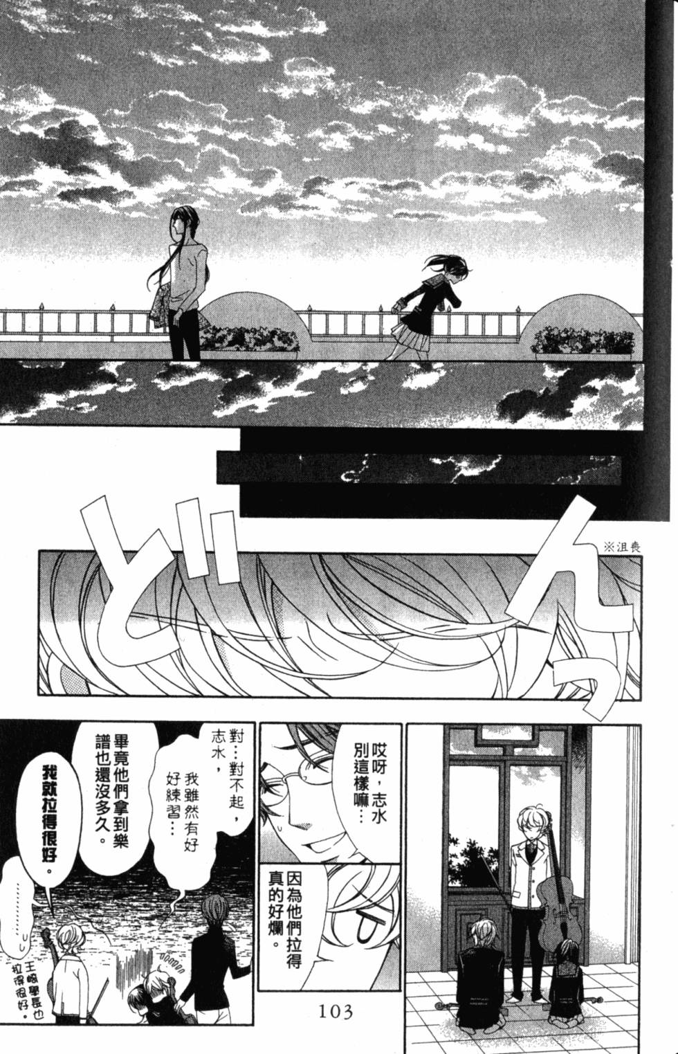 第103页