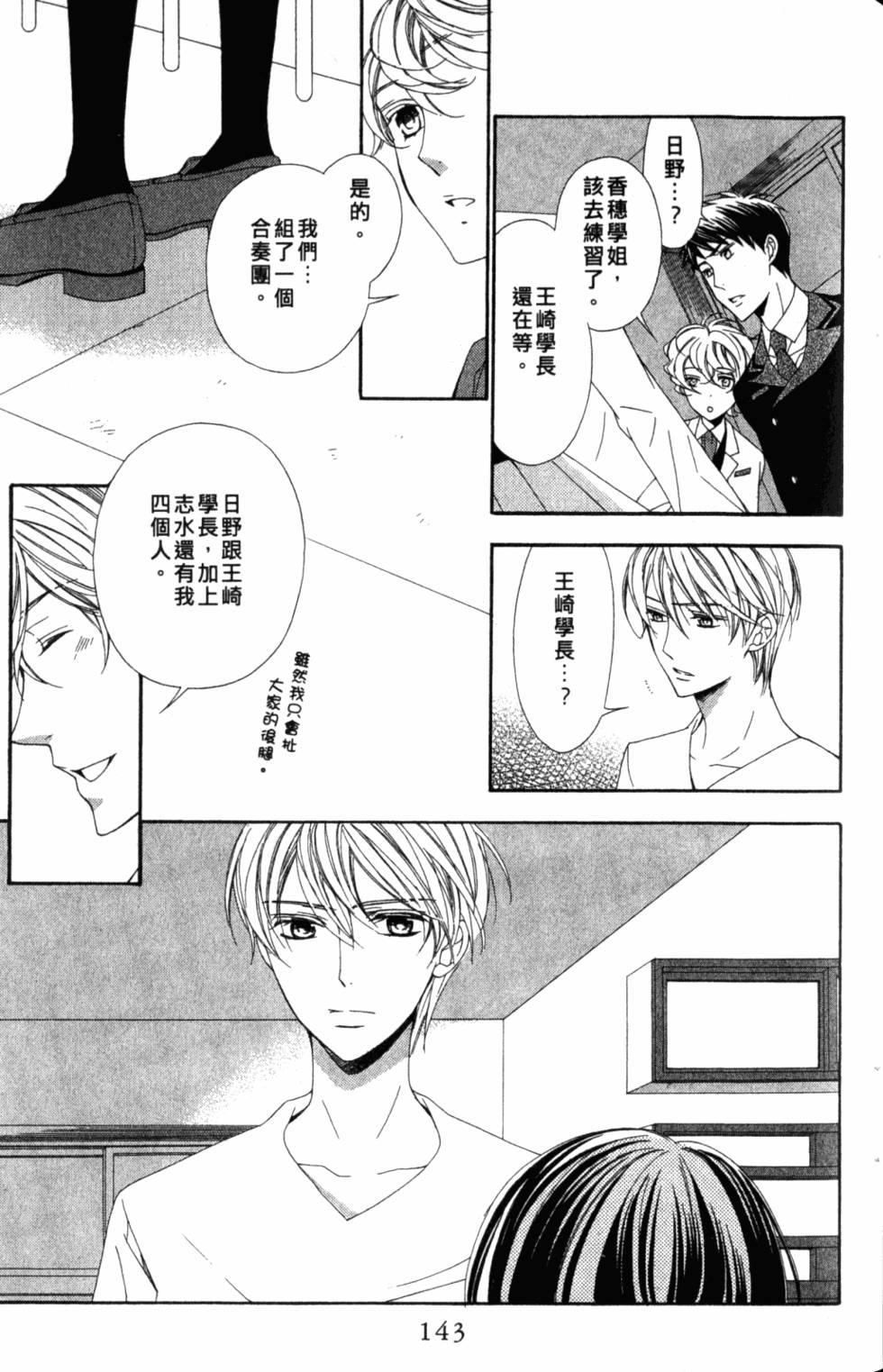 第143页