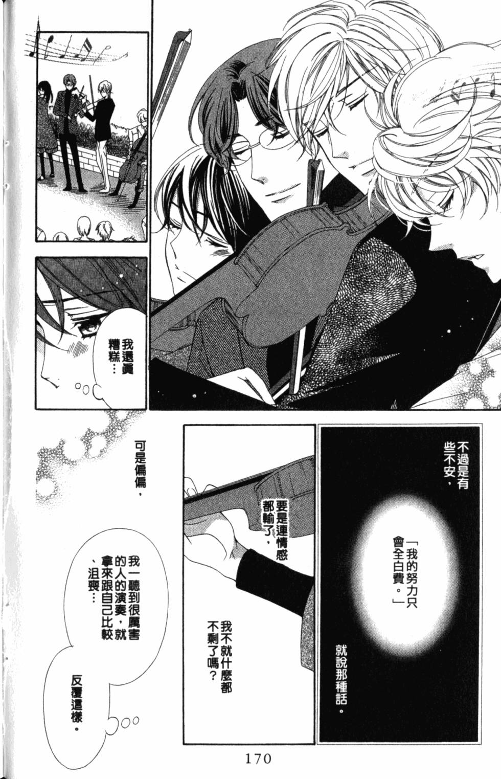 第170页