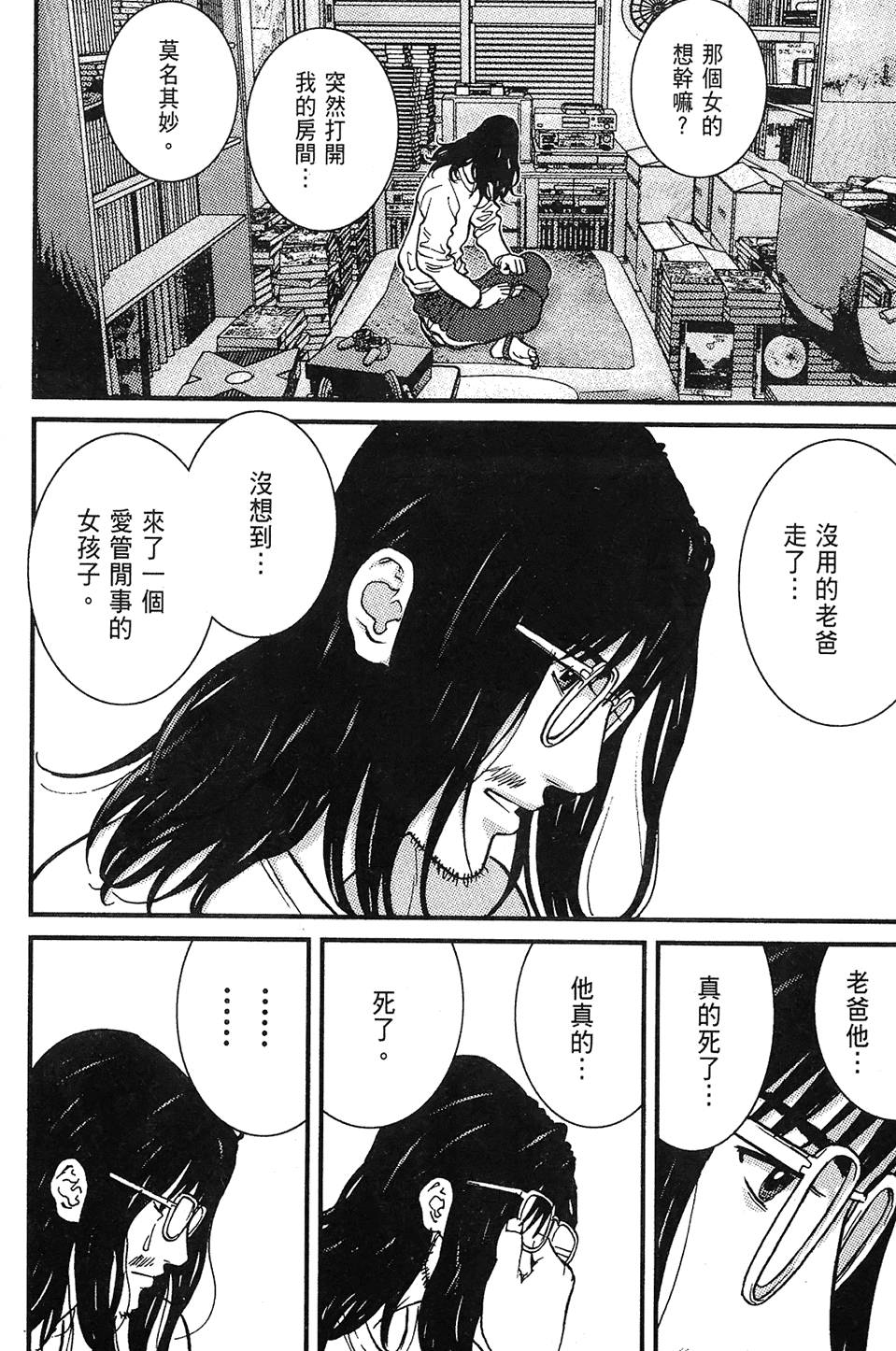 第67页