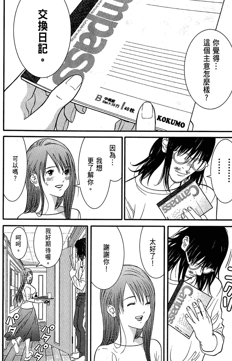 第113页