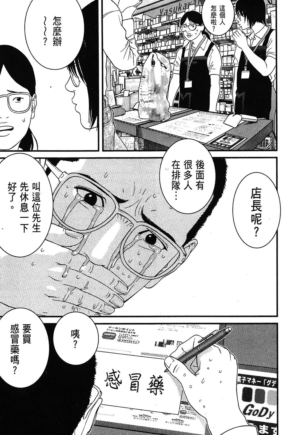 第114页