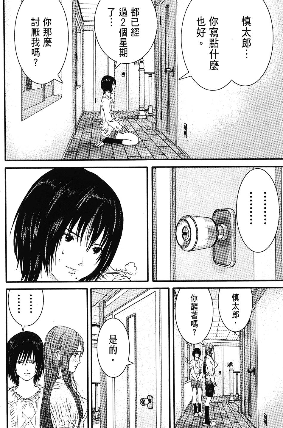 第163页