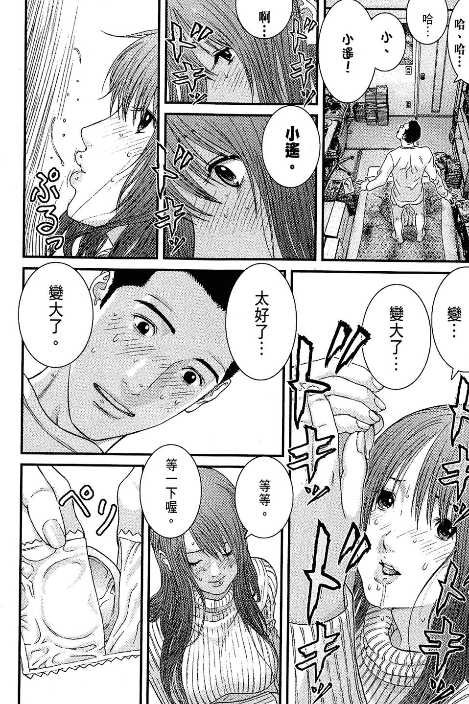 第111页