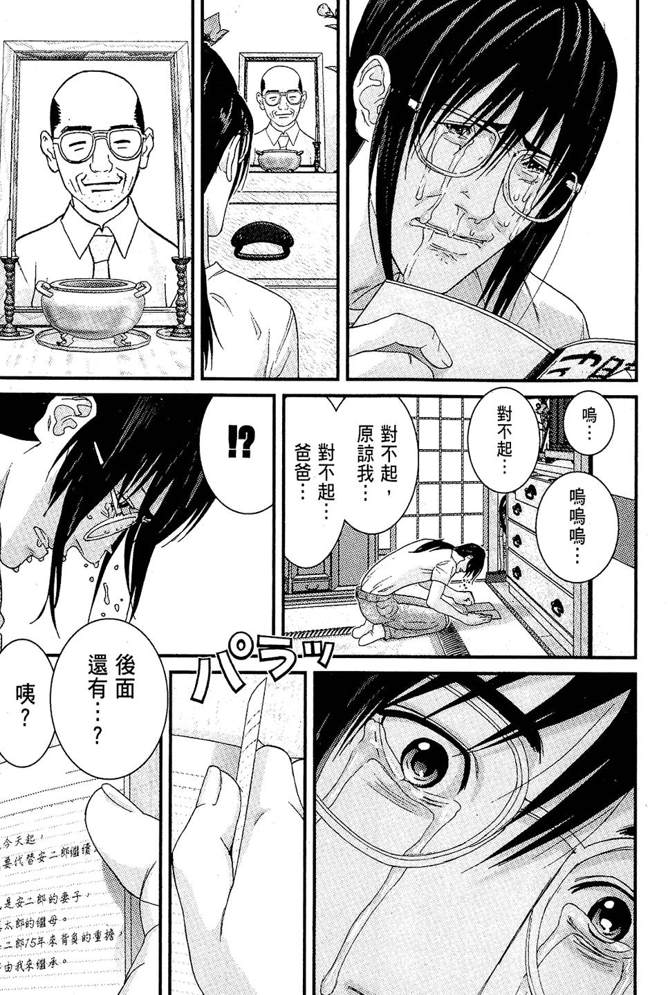 第190页