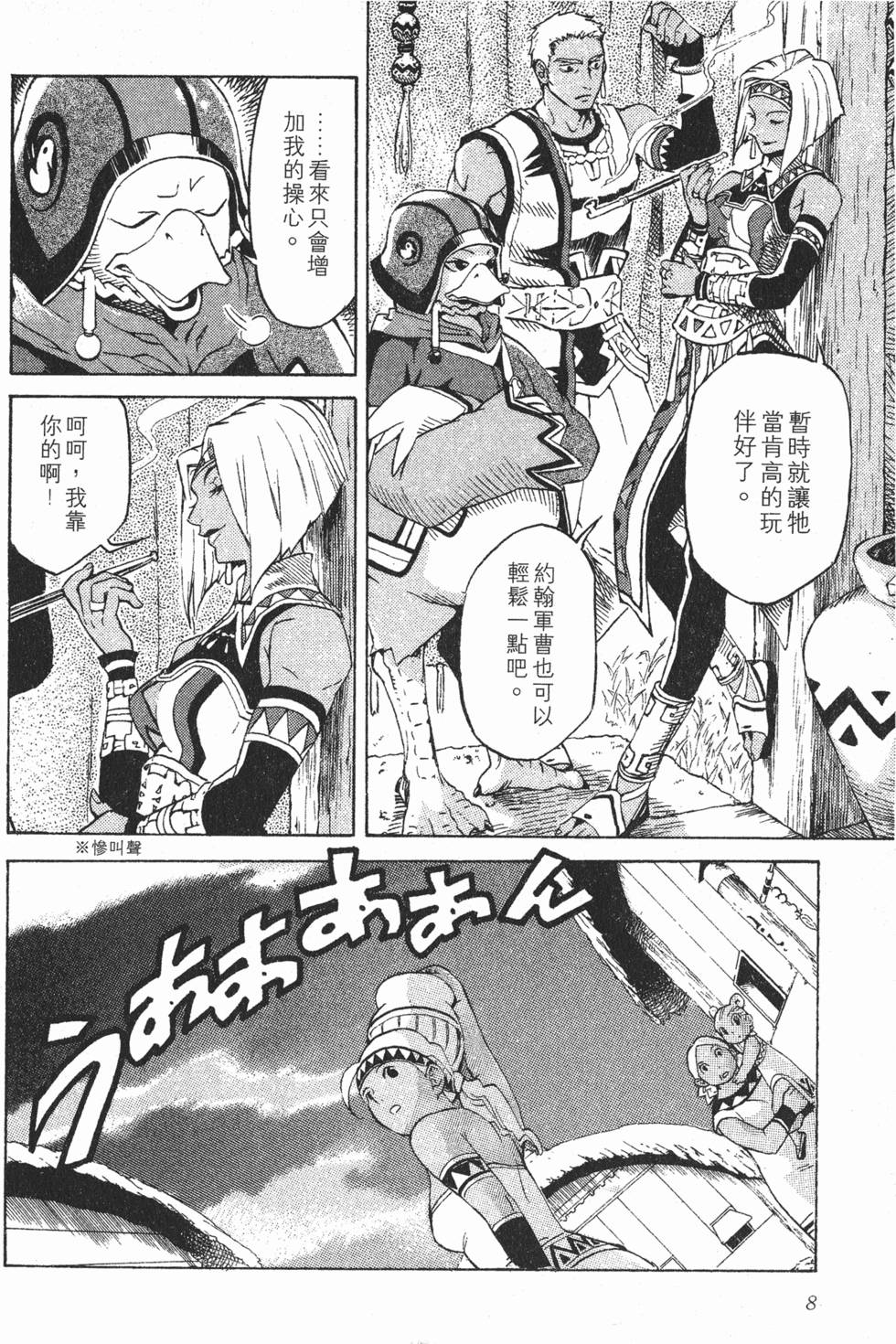 第8页