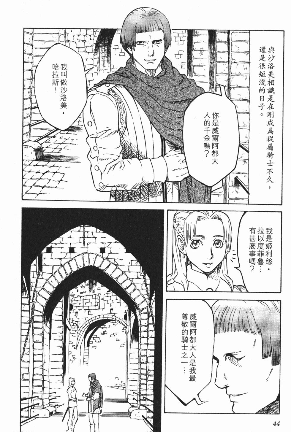 第44页