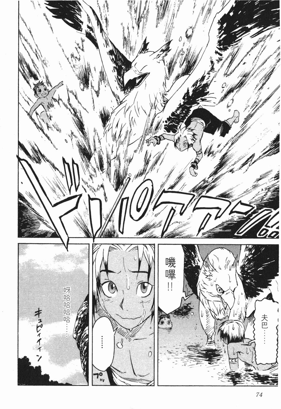 第74页