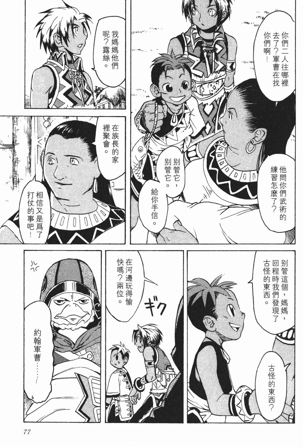 第77页