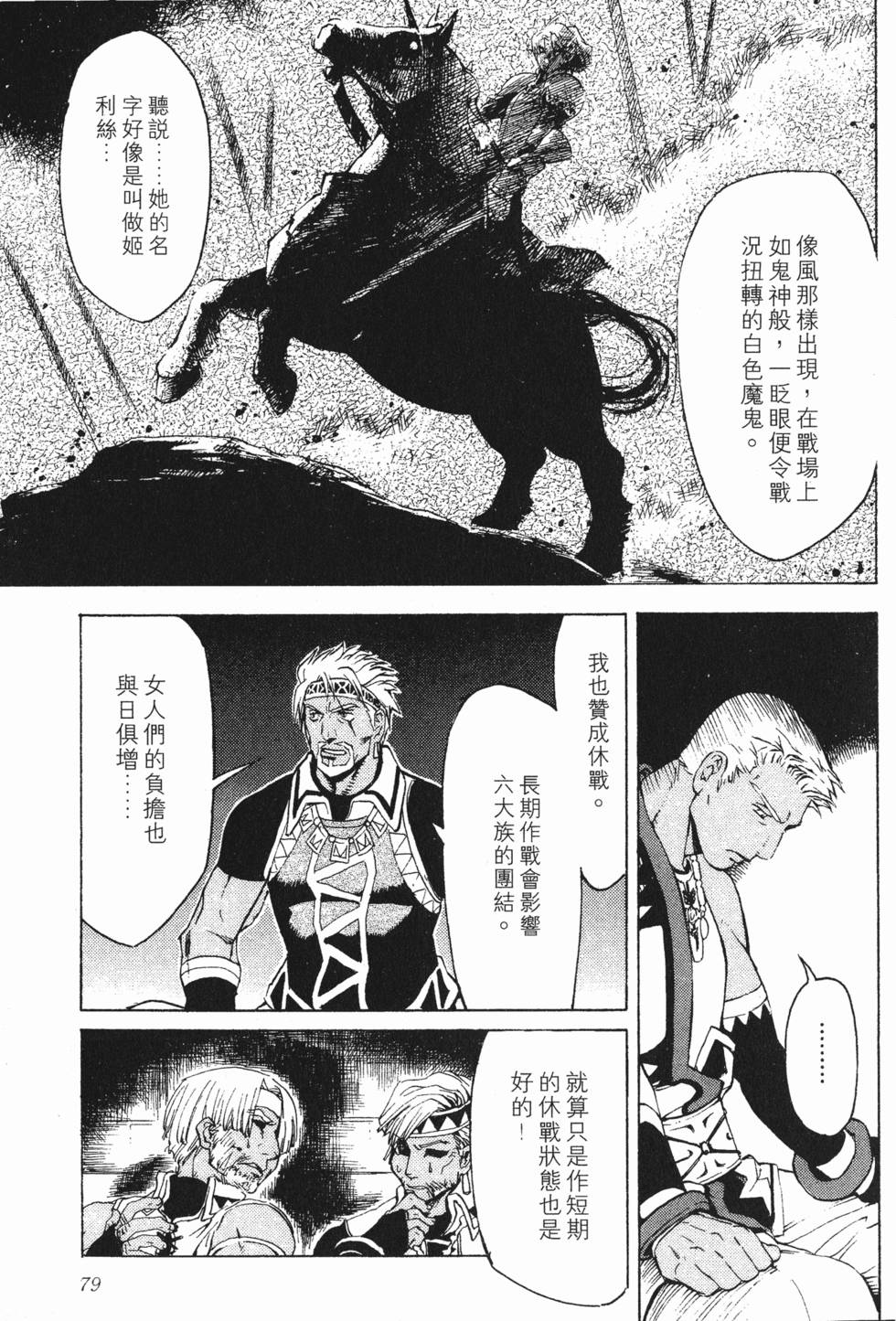 第79页
