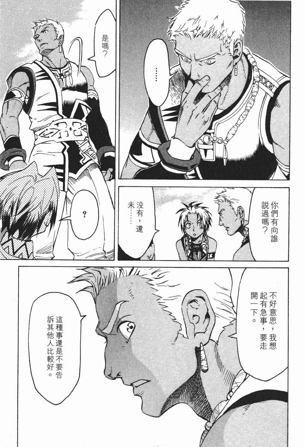第88页