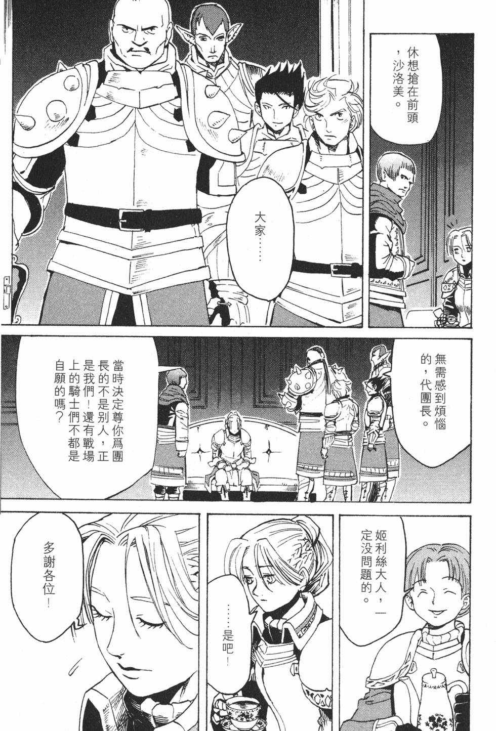 第99页