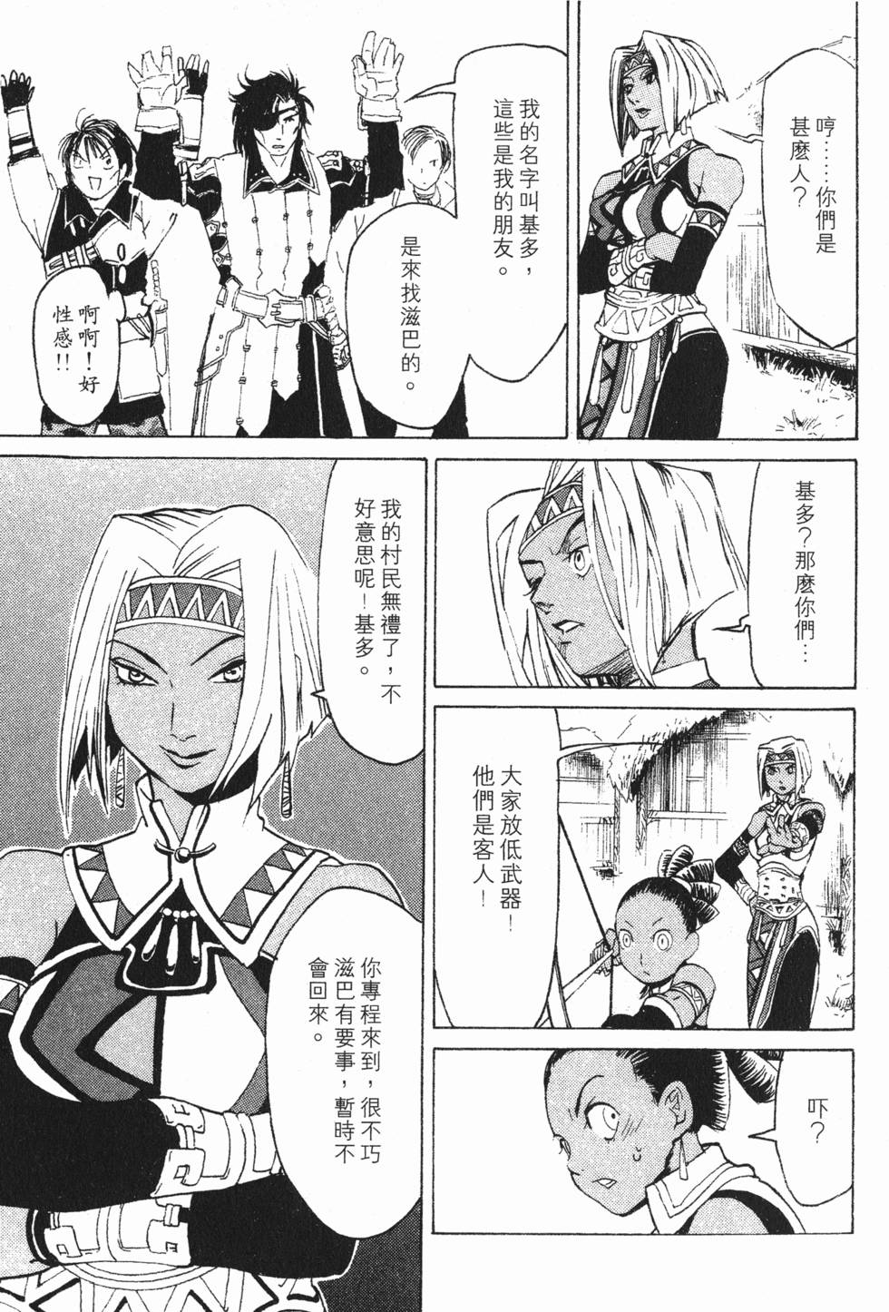 第113页