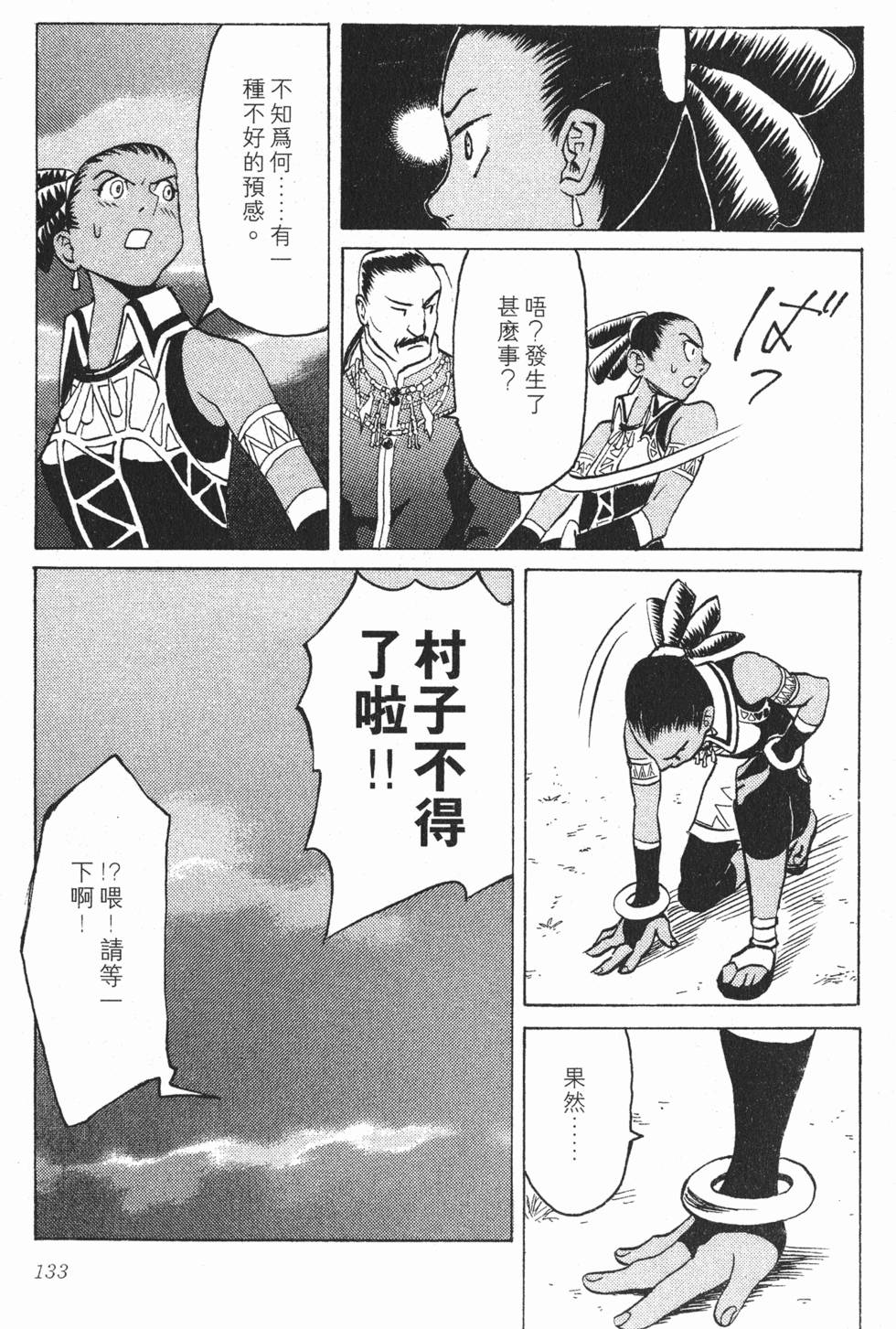 第133页
