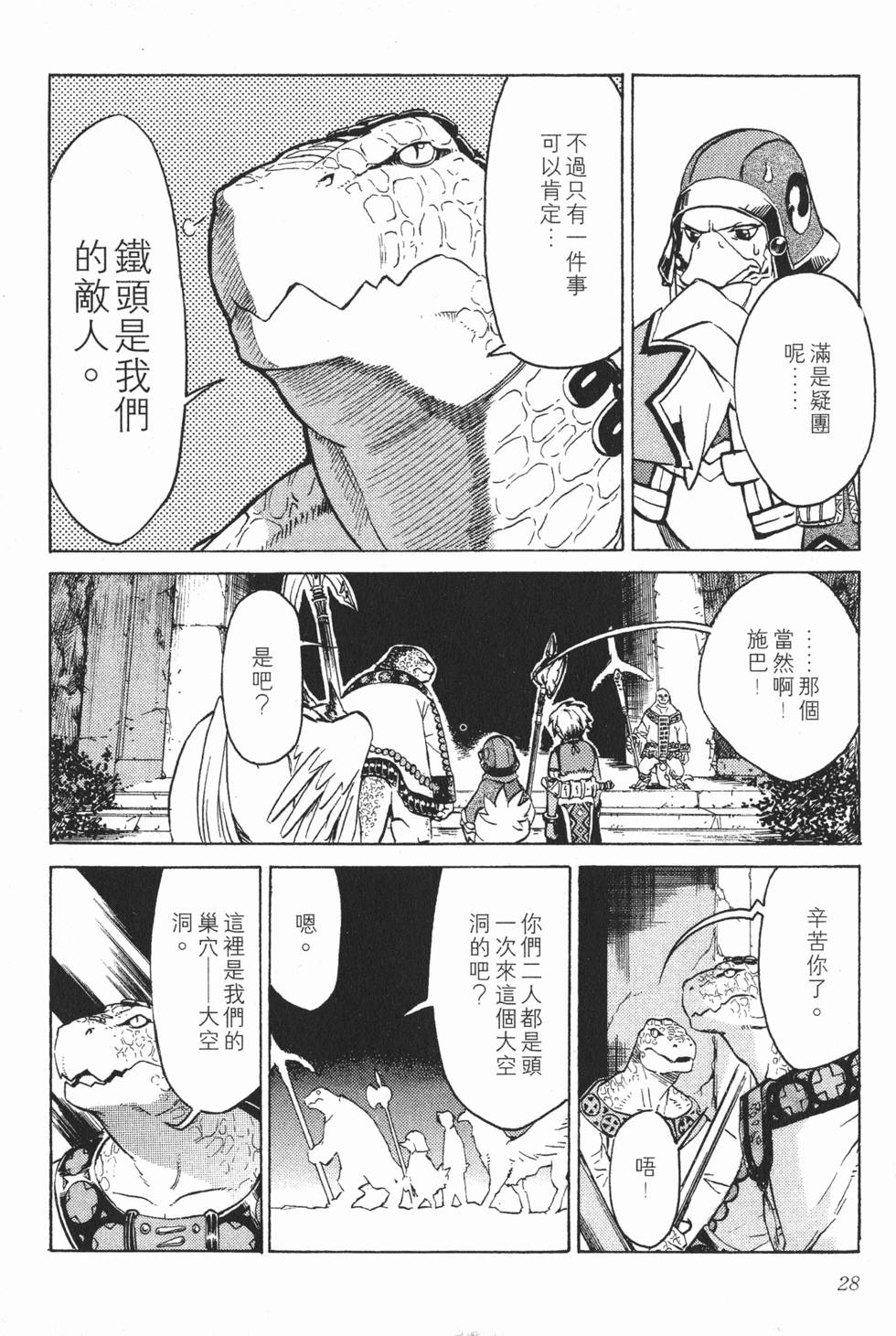 第28页