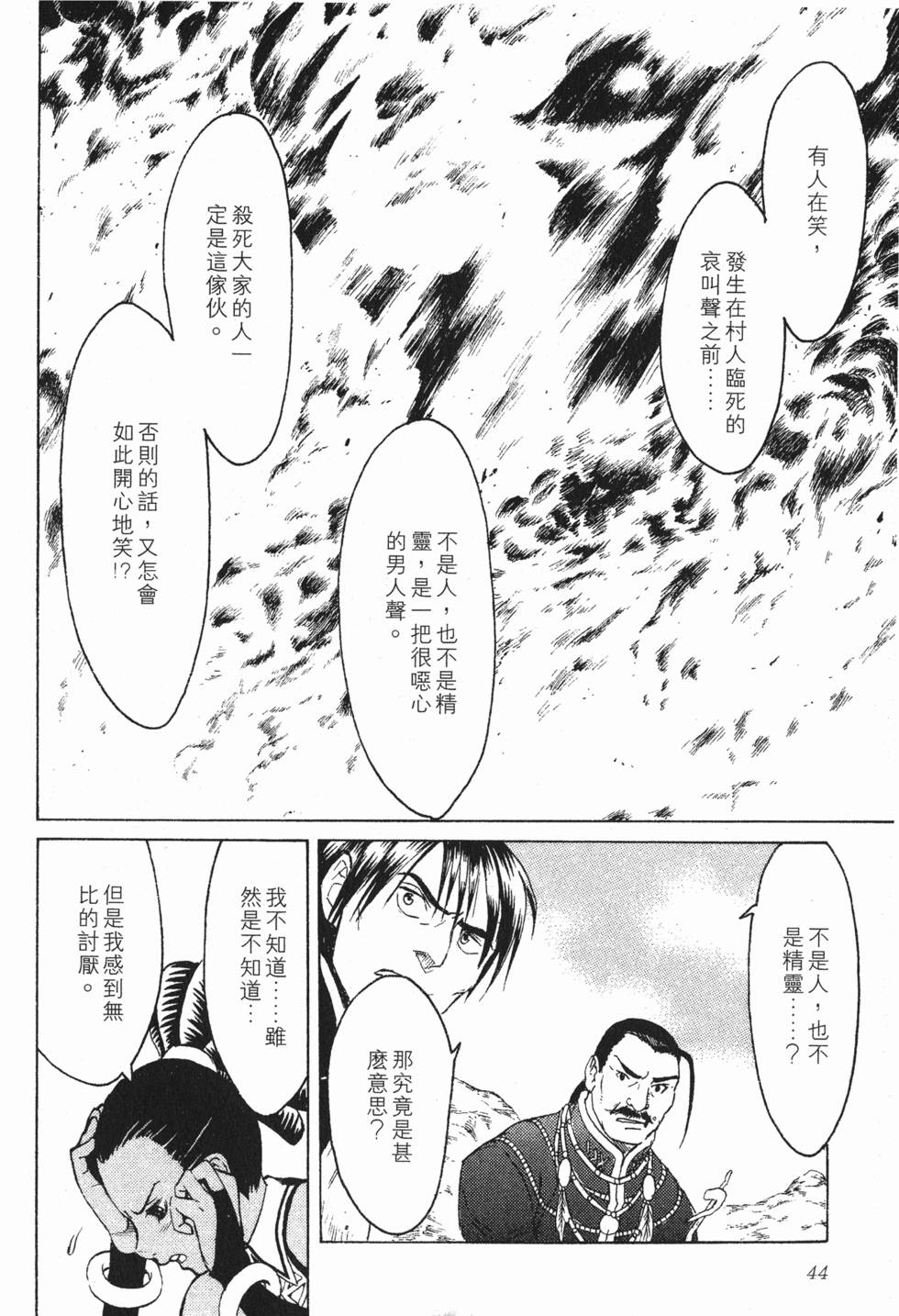 第44页