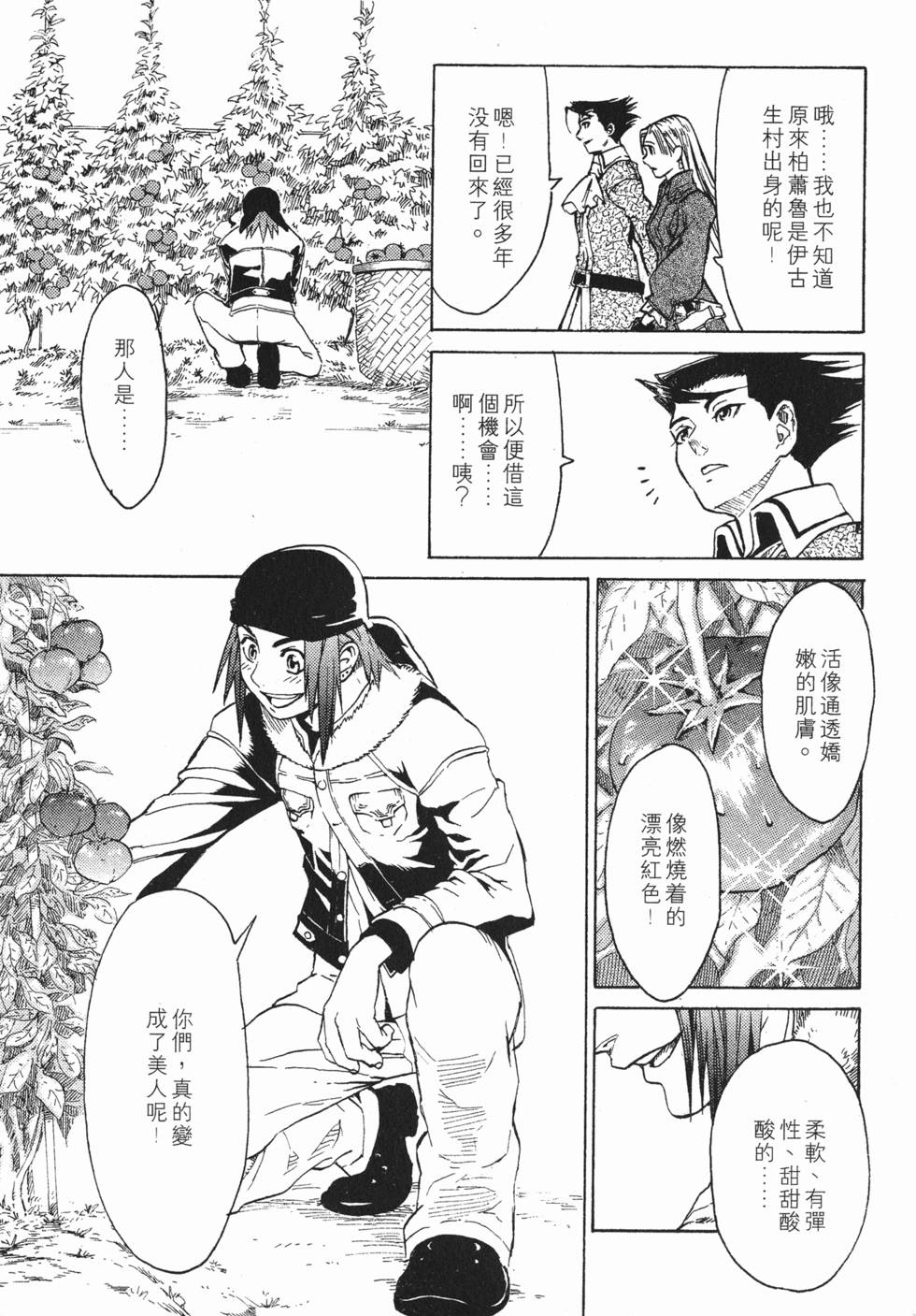 第71页