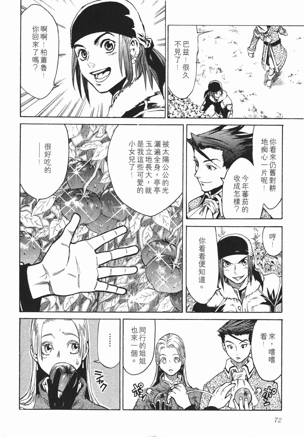 第72页
