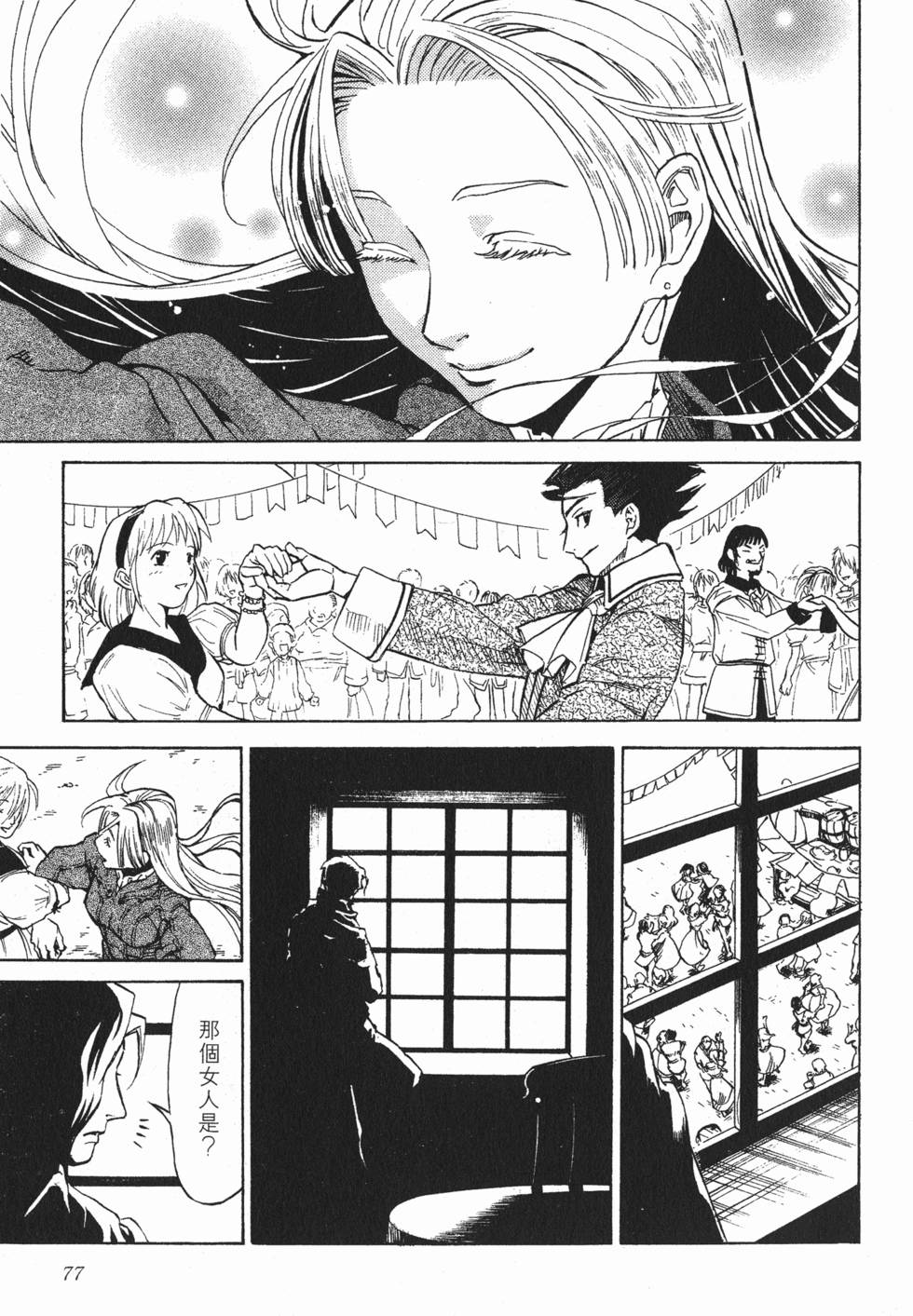 第77页