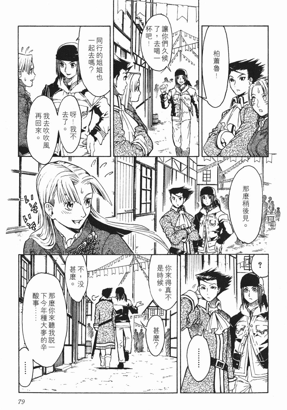 第79页