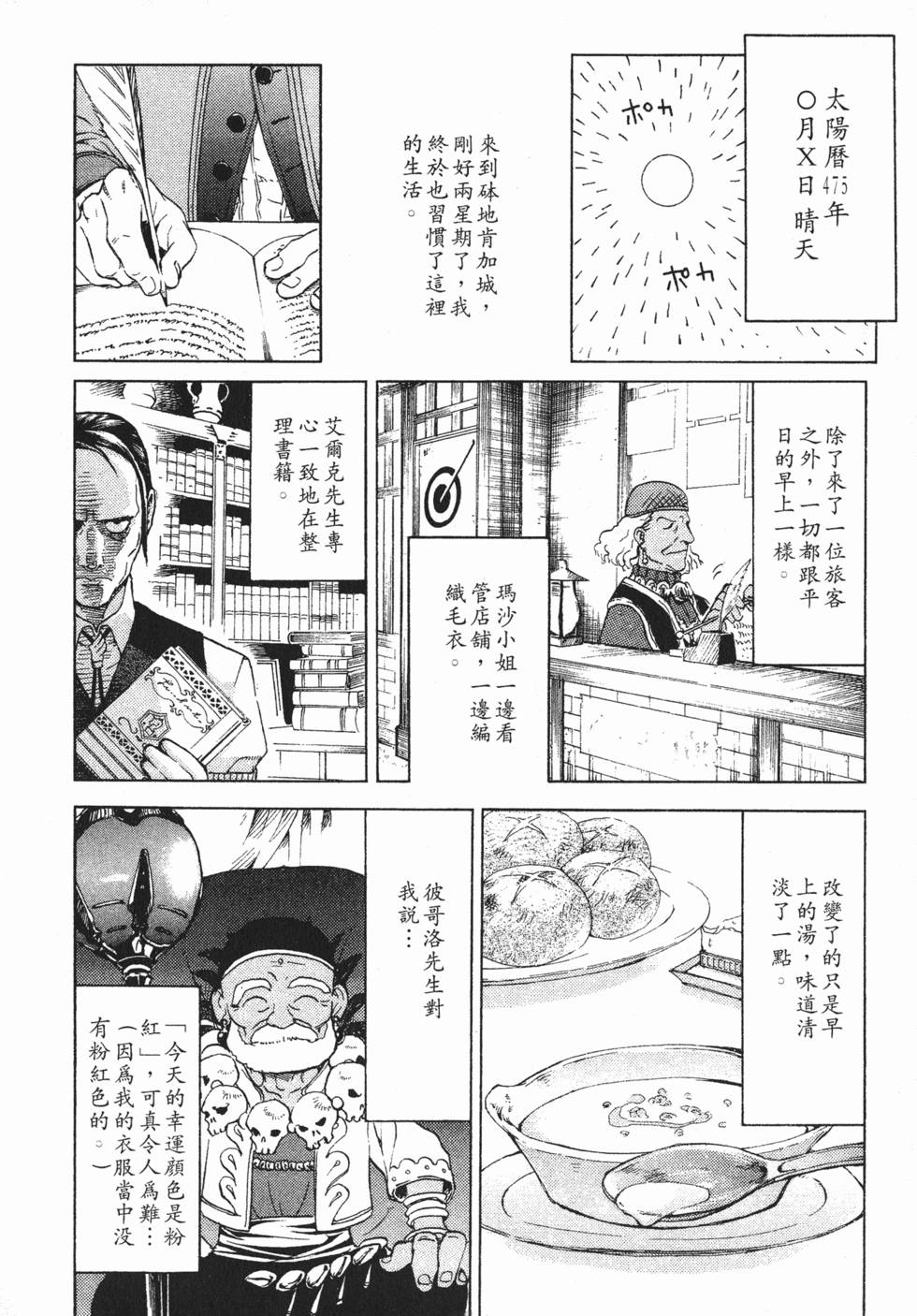第116页