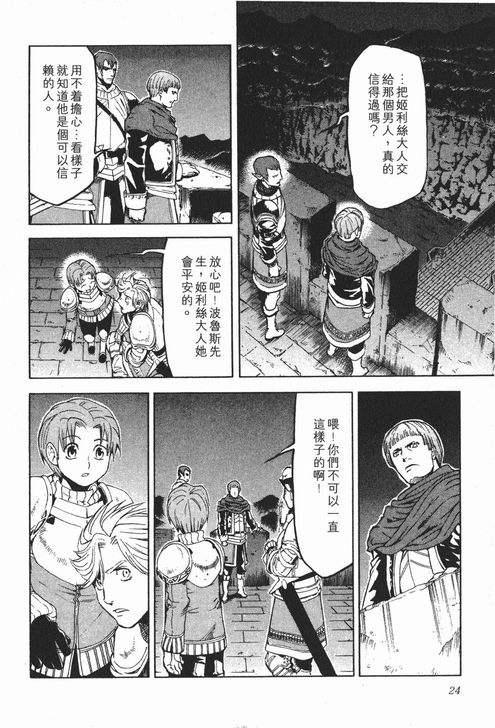 第24页