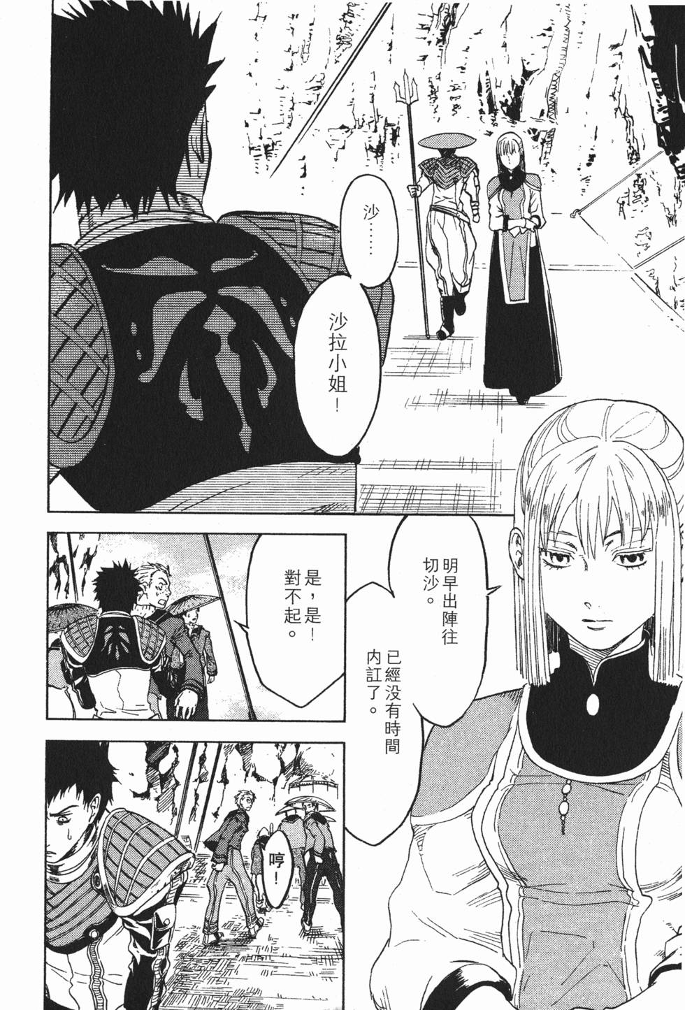第80页