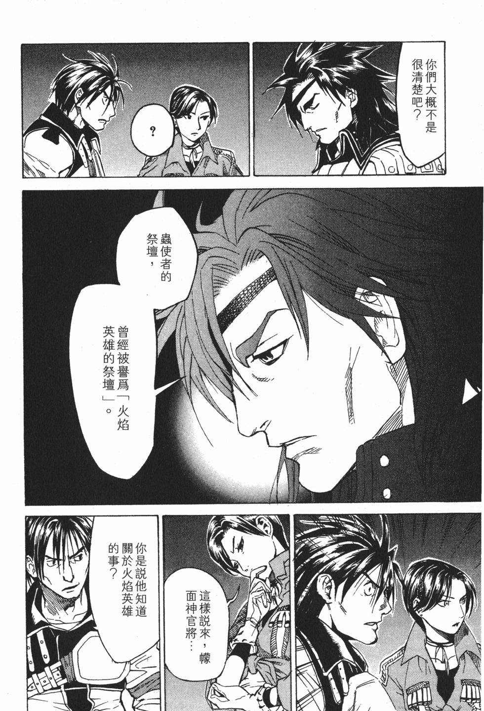第88页