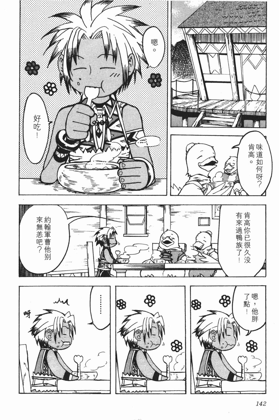 第142页