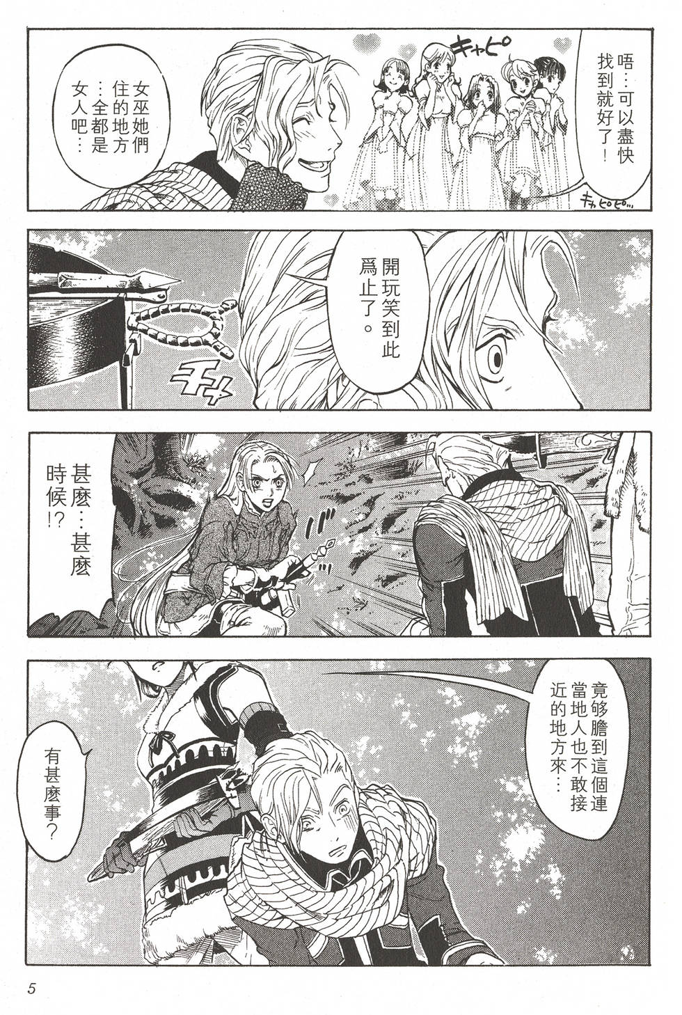 第4页