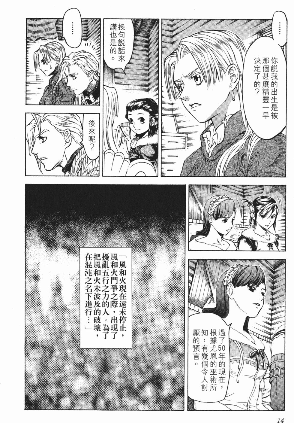 第14页