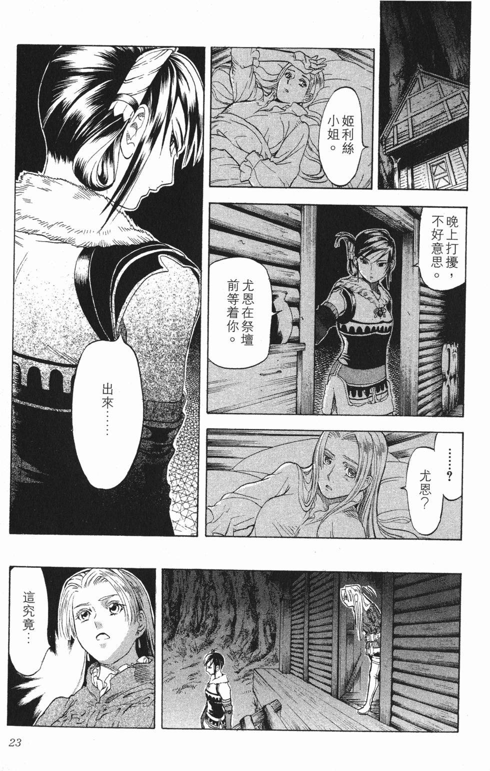 第23页